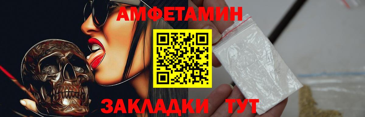 Amphetamine Розовый  shop клад  АМФ  Шахты  Вход с VPN 