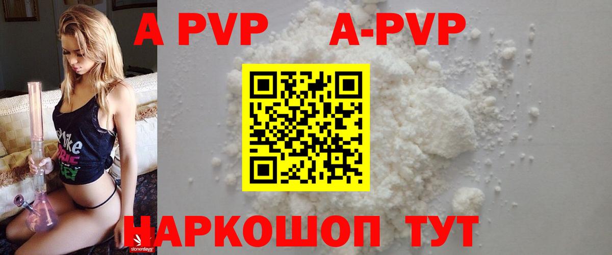 Alfa_PVP мука  Вход с VPN  A PVP  А ПВП Соль  Шахты 