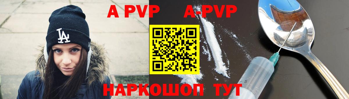 Alfa_PVP мука Шахты