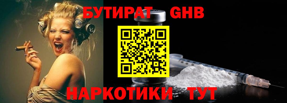 БУТИРАТ оксана  Бутират  Шахты  Вход с VPN 