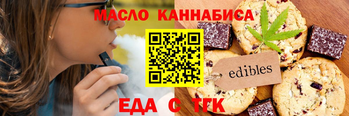 Canna-Cookies конопля  Вход с VPN  Шахты 