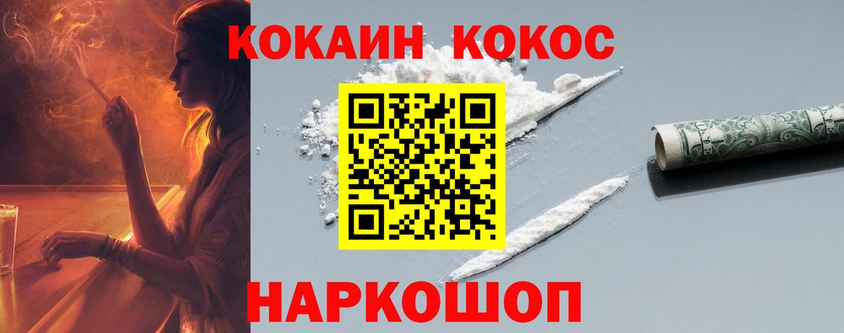 Cocaine 99% Шахты