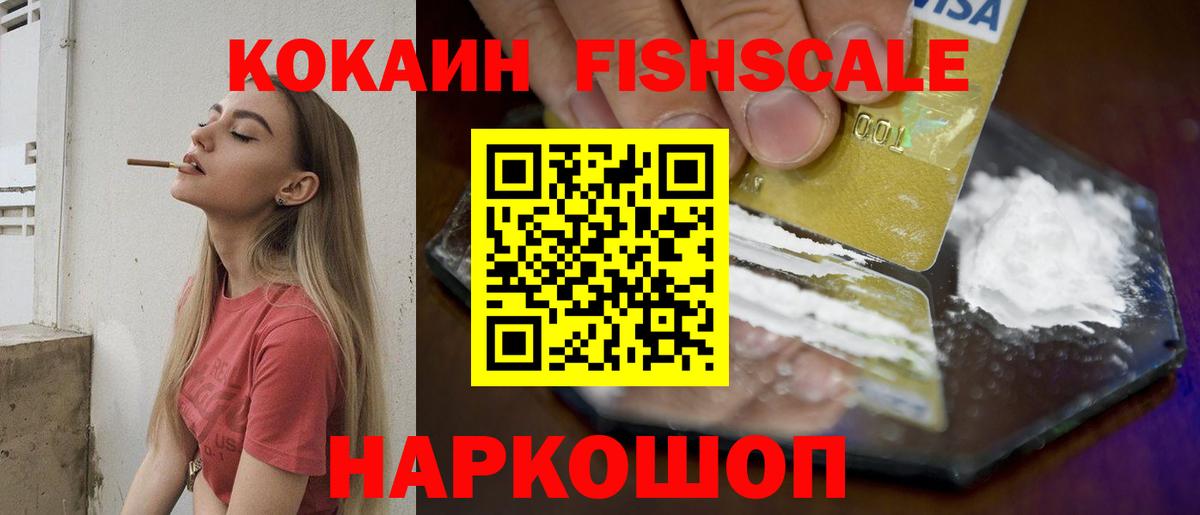купить наркотик  Вход с VPN  Шахты  Cocaine Колумбийский 