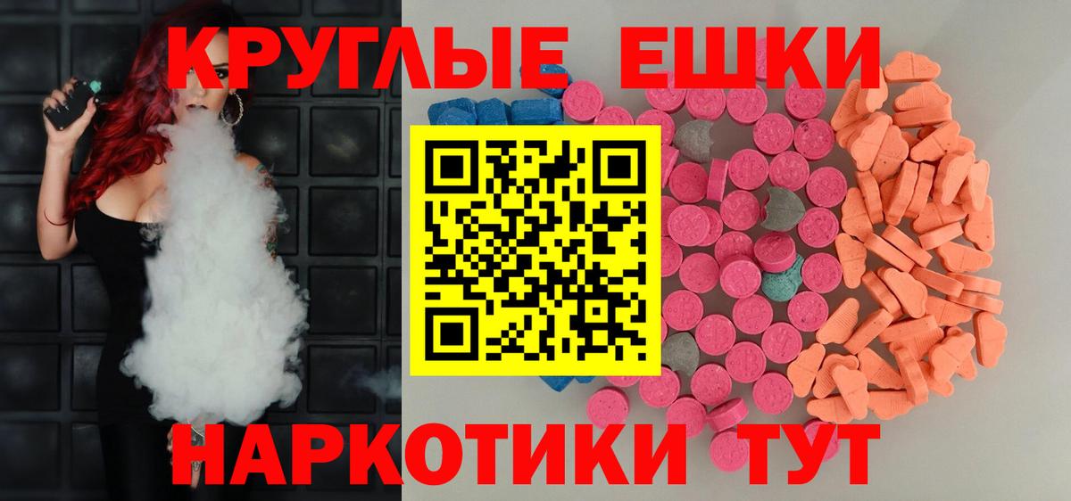 ЭКСТАЗИ VHQ  Вход с VPN  Шахты 