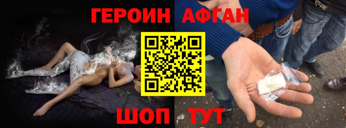 Героин герыч Шахты