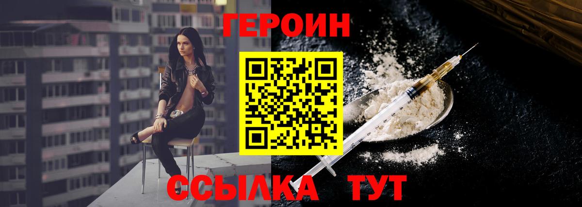 Шахты  ГЕРОИН VHQ  Вход с VPN 