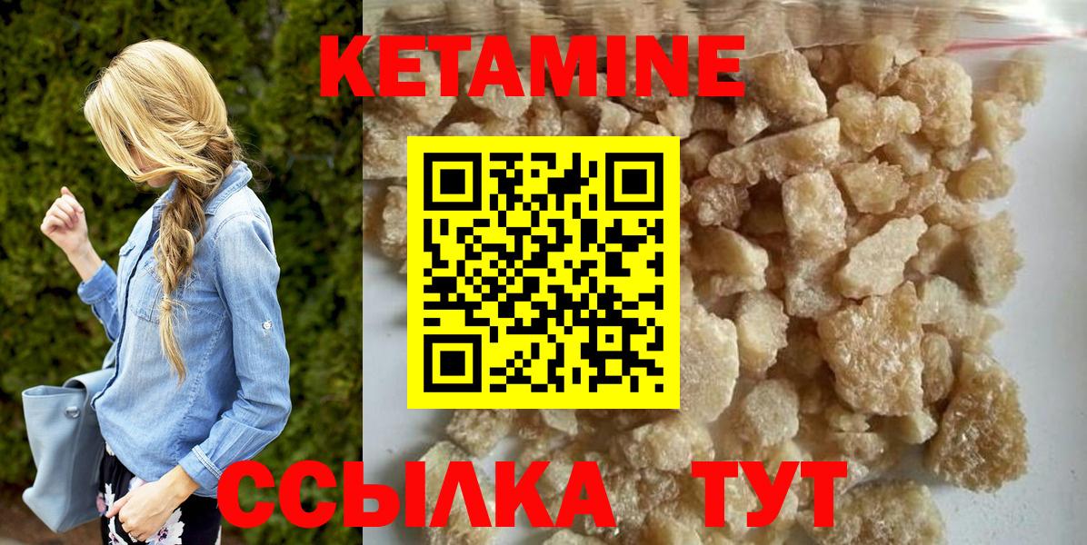 КЕТАМИН VHQ  hydra онион  Шахты  Вход с VPN 