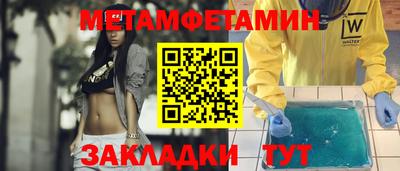 метамфетамин Кулебаки