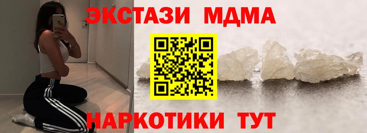 MDMA  MDMA VHQ  МДМА молли  Вход с VPN  Шахты 