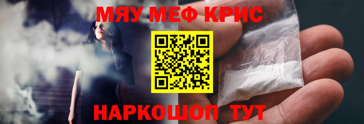 продажа наркотиков  МЯУ-МЯУ мука  МЕФ mephedrone  Вход с VPN  Шахты  МЕФ 