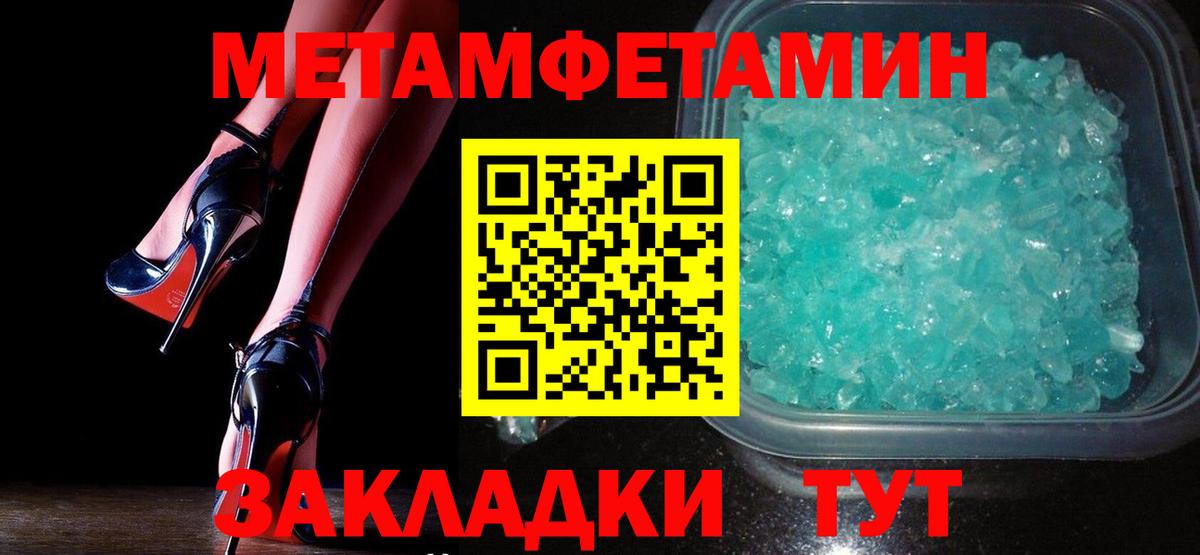 МЕТАМФЕТАМИН пудра  МЕТАМФЕТАМИН пудра  Шахты  Вход с VPN 