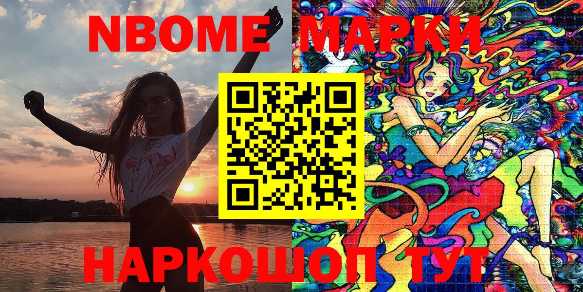 Марки 25I-NBOMe  Марки 25I-NBOMe 1,8мг  Вход с VPN  Шахты  Марки 25I-NBOMe 1,8мг 
